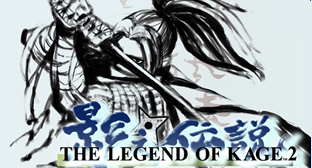 Legend of Kage 2 logo